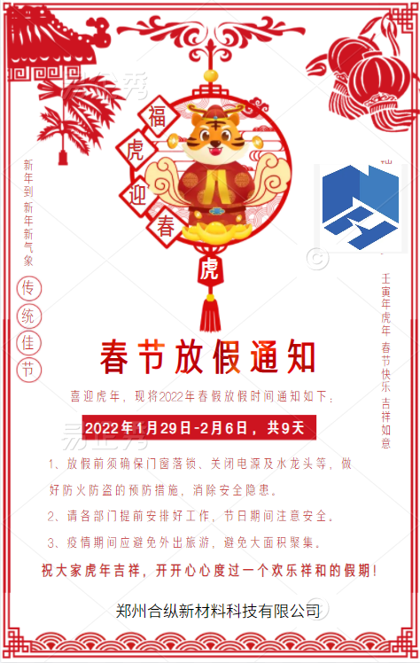 放假通知?。?！