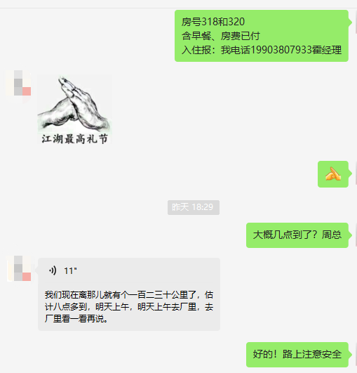  客戶(hù)廠區(qū)考察(圖1)